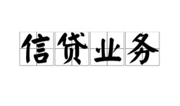 深圳14私人借钱怎么收费-深圳14私人身份证贷款-深圳14抵押短借