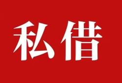 深圳14空放私借民间借贷-深圳14短借私人-深圳14线下贷款