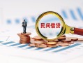 深圳14个人空放联系方式-深圳14哪里可以借钱-深圳14短拆垫资