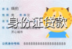 深圳14私人借钱当天拿钱-深圳14私借空放直接上门-深圳14借款当天放款水钱