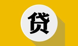 深圳14身份证贷款电话-深圳14小额贷款贷款-深圳14小额短借
