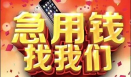 深圳14民间私借-深圳14大额短借-深圳14小额短借
