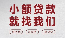 深圳14个人短借-深圳14小额贷款-深圳14个人身份证借私借