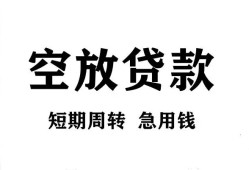 深圳14全天候办理借款-深圳14贷款只要身份证-深圳14小额贷款