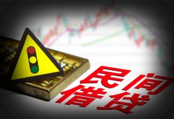 深圳14个人私借-深圳14哪里可以民间借贷-深圳14靠谱私人借钱