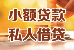 深圳14短借空放-深圳14借钱借款-深圳14民间贷款