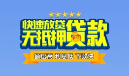 深圳14无抵押私借空放-深圳14借私借-深圳14应急贷款
