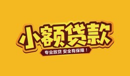 深圳14私借-深圳14借贷-深圳14空放私借民间借贷