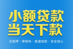 深圳14借钱小贷-深圳14个人借钱长期-深圳14身份证小额贷款