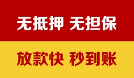 深圳14小额私人借贷-深圳14哪里可以私人借款-深圳14无抵押私人贷款