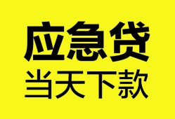 深圳14民间短借-深圳14身份证抵押贷款-深圳14无抵押身份证贷款