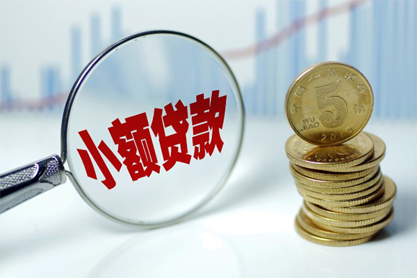 深圳14小额信用贷款