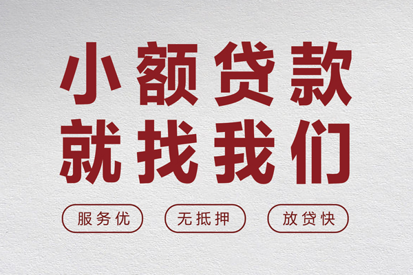 深圳14个人短借