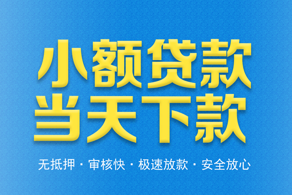 深圳14借钱小贷