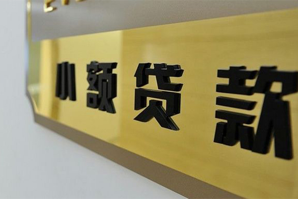 深圳14短借费用