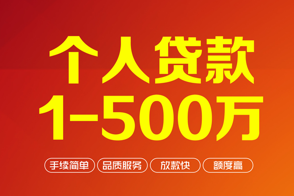 深圳14网上小额贷款