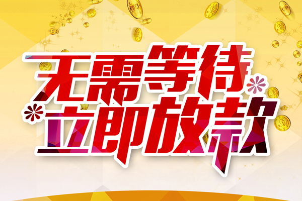 深圳14私借空放直接上门