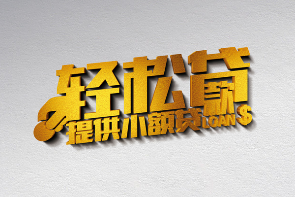 深圳14靠谱个人借钱