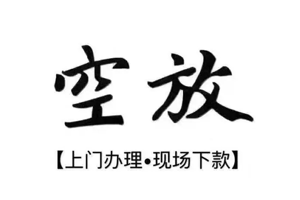 深圳14小额贷款当天放款